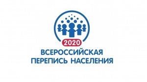 Подготовительные мероприятия к Всероссийской переписи населения-2020