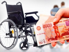 Пенсионный фонд начал устанавливать ежемесячные денежные выплаты инвалидам и детям-инвалидам беззаявительно