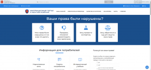 Информационный портал по защите прав потребителей zpp.spb.ru