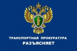 Санкт-Петербургская транспортная прокуратура разъясняет о порядке рассмотрения обращений о фактах коррупции