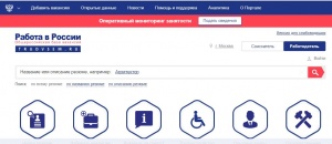 Единая цифровая платформа «Работа в России». Новые обязанности работодателя