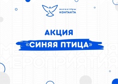 Ко Дню знаний волонтеры Петербурга масштабно очистят город от рекламы наркотиков