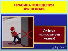 Правила поведения при пожаре в лифте