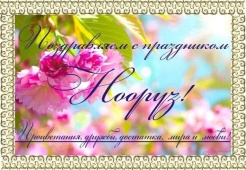 Навруз отметят в Петербурге 31 марта в Историческом парке «Россия — моя история»