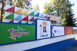 Детский лагерь «Зарница» петербургского Горэлектротранса приглашает к сотрудничеству на весеннюю смену