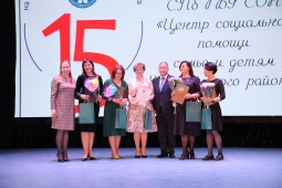 15 лет Центру социальной помощи семье и детям Калининского района