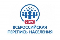 Всероссийская перепись населения
