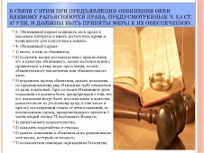 Санкт-Петербургская транспортная прокуратура разъясняет о закреплении возможности взыскания процессуальных издержек с лиц, уголовное дело или уголовное преследование в отношении которых прекращено по основаниям, не дающим права на реабилитацию