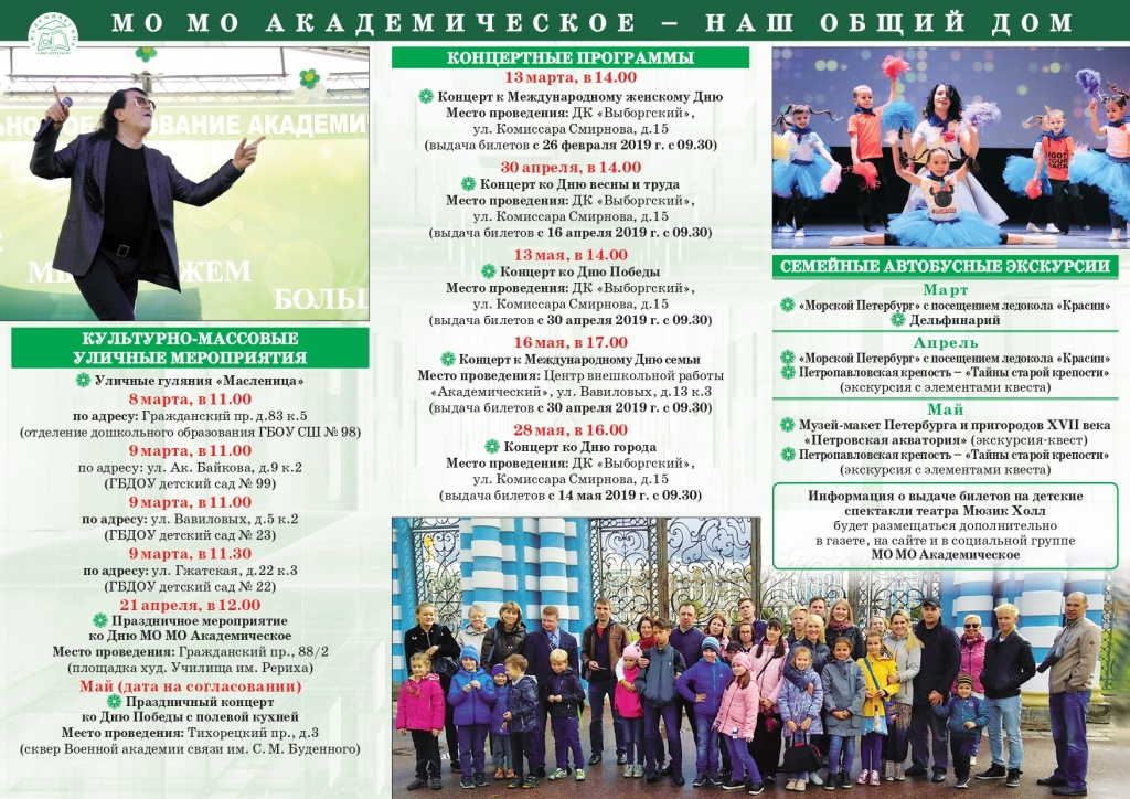 Академическое_Мероприятия_1 полугодие_2019_3_ (2)_pages-to-jpg-0002.jpg Академическое_Мероприятия_1 полугодие_2019_3_ (2)_pages-to-jpg-0002.jpg