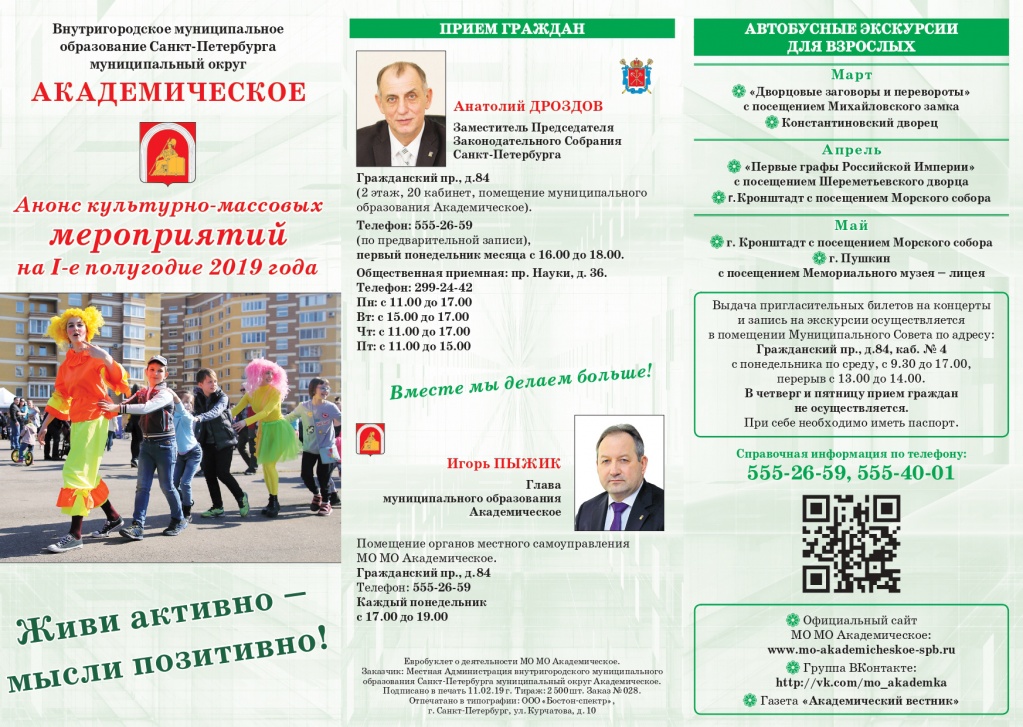 Академическое_Мероприятия_1 полугодие_2019_3_ (2)_pages-to-jpg-0001.jpg Академическое_Мероприятия_1 полугодие_2019_3_ (2)_pages-to-jpg-0001.jpg