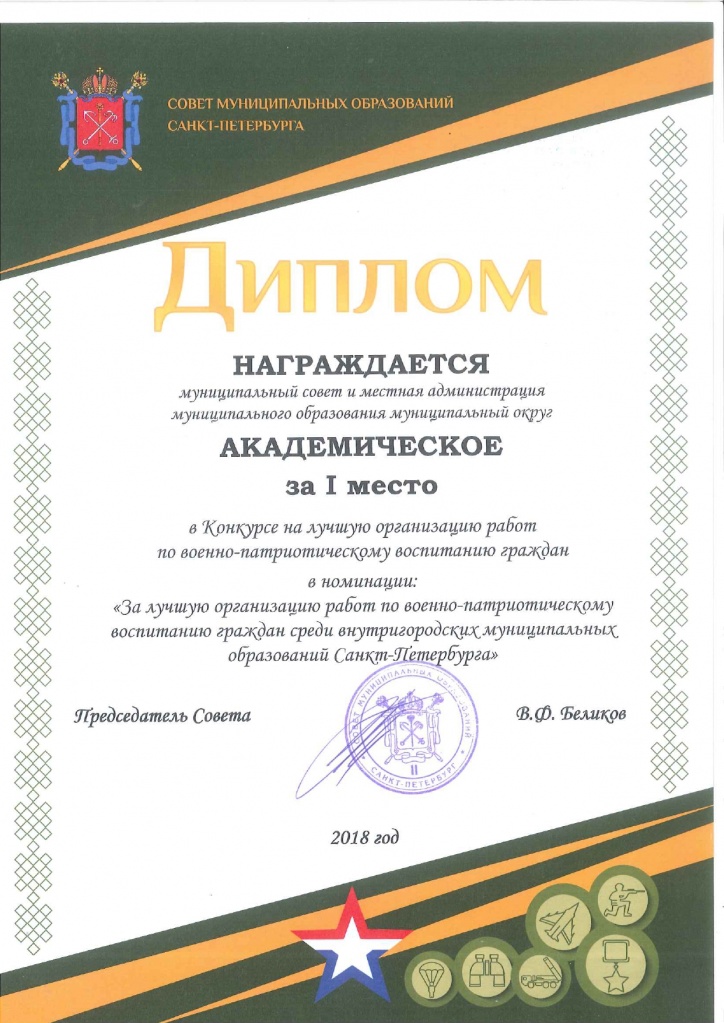 ВП2_pages-to-jpg-0001.jpg