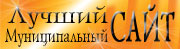 Лучший сайт.jpg