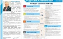 Родной район Калининский: программа развития района в 2024 году