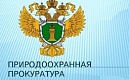 Информация о проведенной проверке природоохранной прокуратуры  г. Санкт-Петербурга