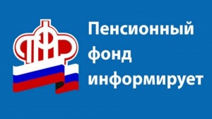 Более 95 тысяч жителей Санкт-Петербурга и Ленинградской области получили уведомления ПФР о будущей пенсии