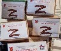 АКЦИЯ ПО СБОРУ ГУМАНИТАРНОГО ГРУЗА КО ДНЮ ЗАЩИТНИКА ОТЕЧЕСТВА