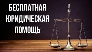 Мигрантам бесплатно окажут юридическую помощь в Петербурге