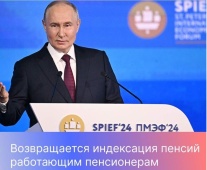C 1 февраля 2025 года индексация пенсий начнёт действовать для работающих россиян пенсионного возраста