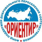 Бесплатная юридическая помощь мигрантам