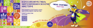 Фестиваль #ВместеЯрче