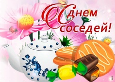 30 МАЯ - МЕЖДУНАРОДНЫЙ ДЕНЬ СОСЕДЕЙ. Поздравление Главы муниципального образования Академическое Игоря Григорьевича Пыжика