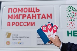 Бесплатная юридическая помощь для мигрантов-соотечественников в Санкт-Петербурге