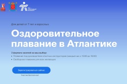 Оздоровительное плавание для всех желающих