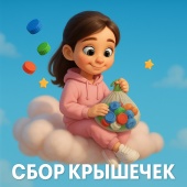 ПРОДОЛЖАЕТ РАБОТУ ПУНКТ СБОРА "КРЫШЕЧЕК ДОБРОТЫ"