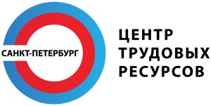 Центр трудовых ресурсов