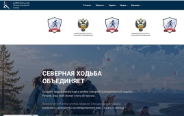 Всероссийский отбор клубов северной (скандинавской) ходьбы