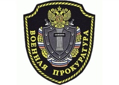 После вмешательства военной прокуратуры восстановлены жилищные права несовершеннолетней дочери бывшего военнослужащего