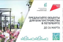 Открыт прием предложений по благоустройству территорий Калининского района для участия во Всероссийском голосовании