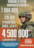 СОБИРАЕШЬСЯ СЛУЖИТЬ ПО КОНТРАКТУ – САНКТ-ПЕТЕРБУРГ ПРЕДЛАГАЕТ ЛУЧШИЕ УСЛОВИЯ!