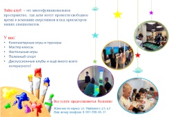 Тайм-клубы Калининского района