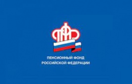 Отделение ПФР по СПб и ЛО предупреждает: доверяйте только официальным источникам информации!