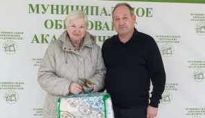 Поздравляем жителей муниципального образования Академическое