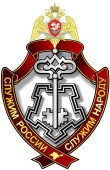«Вневедомственная охрана — надёжный щит вашего дома».