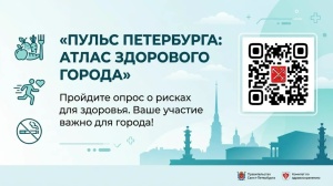 Пульс Петербурга бьется в такт с тобой!