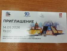 Концертная программа в честь Дня города Санкт-Петербурга