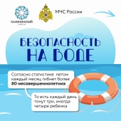 Правила МЧС России о безопасности на воде