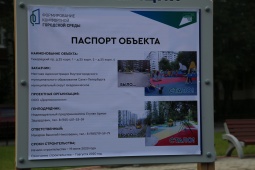 "Комфортная городская среда"