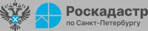Филиал ППК «Роскадастр»