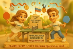 НАРОДНОМУ ТУРНИРУ ПО НАСТОЛЬНОМУ ТЕННИСУ БЫТЬ!