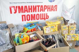 Гуманитарная помощь Оренбургской области