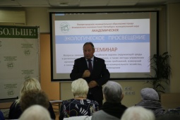 Экология и бизнес