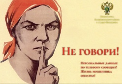 Прокуратура Калининского района предупреждает: не поддавайтесь на провокации преступников!