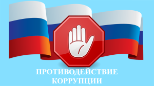 Прокуратура Калининского района разъясняет: «Подарок и взятка: где грань?» Прокуратура Калининского района разъясняет: «Подарок и взятка: где грань?»