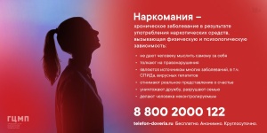 ПРОФИЛАКТИКА НАРКОМАНИИ. Помните об опасности употребления наркотических веществ! Последствия употребления