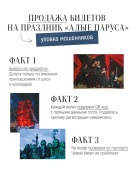 Объявления в интернете о продаже билетов на «Алые паруса» — мошенничество