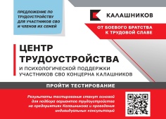 Участников СВО и членов их семей приглашают пройти тестирование для подбора вакансий и трудоустройства